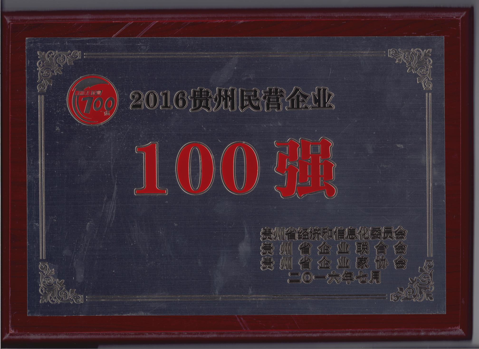2016II(y)100